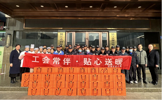 新春送溫暖——潤州區(qū)總工會(huì)慰問我公司特殊職工群體
