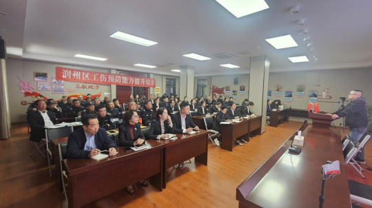 潤(rùn)州區(qū)人社局在我司開(kāi)展工傷預(yù)防培訓(xùn)活動(dòng)