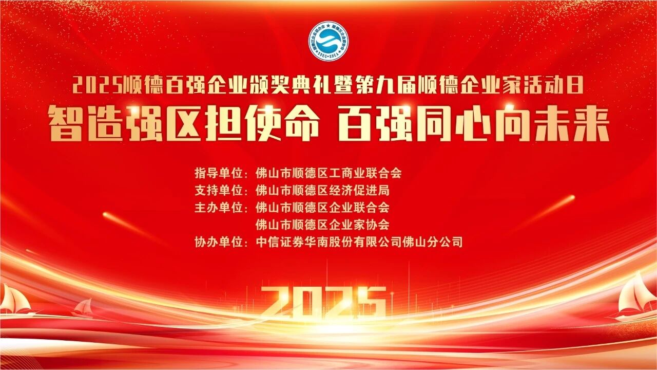 星徽三項(xiàng)百?gòu)?qiáng)實(shí)力認(rèn)證！強(qiáng)企同心「智」造未來(lái)